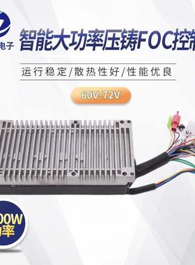 60V72V3000W智能大功率压铸FOC控制器