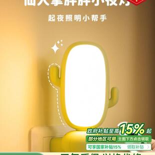 照明小夜灯插电遥控感应喂奶灯过道床头卧室睡眠灯创意