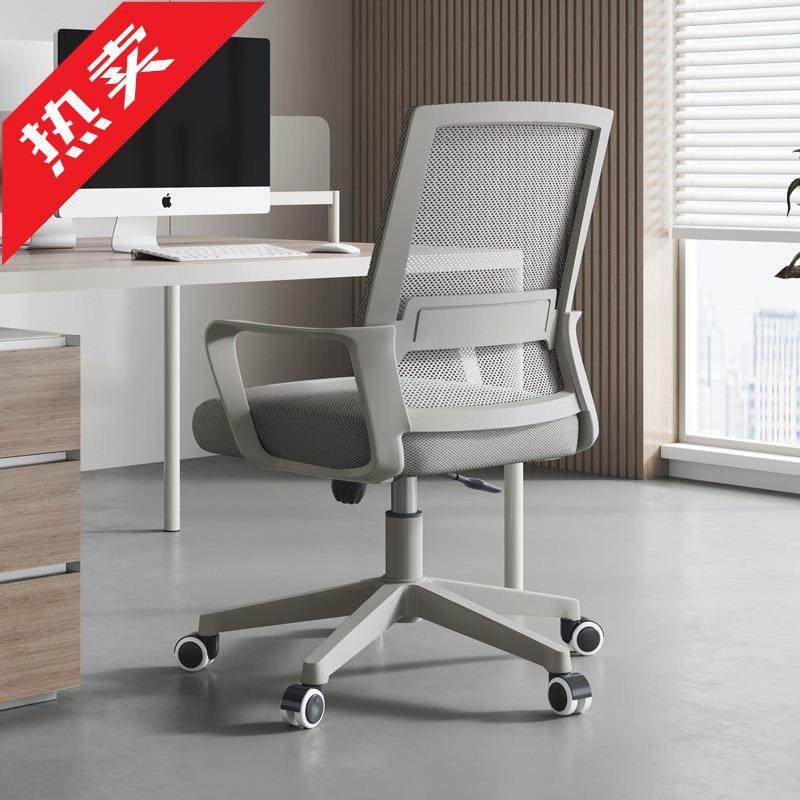 电脑椅舒适久坐办公椅可升降转椅家用学生宿舍会议职员人体工学椅,农机/农具/农膜,其它农用工具,淘宝优惠券,粉丝福利购,淘宝优惠卷