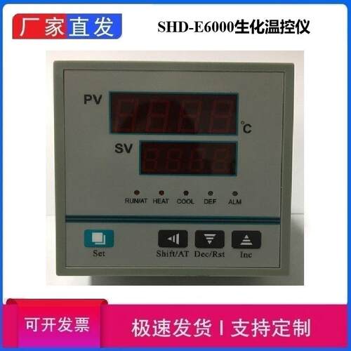 生化霉菌培养恒温控制器SHD-E6000/3000加热制冷温控仪SHHB-D6000