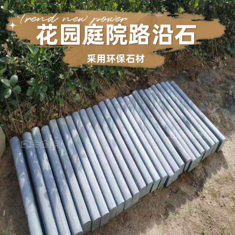 庭院路沿石花园花坛收边石菜地围边石菜园挡泥石青石板路牙石侧石,机械设备,其他机械设备,淘宝优惠券,粉丝福利购,淘宝优惠卷