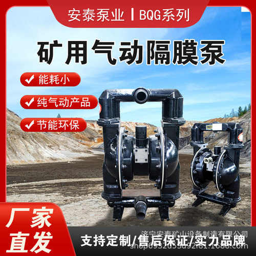 铝合金气动隔膜泵 自吸式BQG(Z)双膜片隔膜泵 往复无过载气动泵