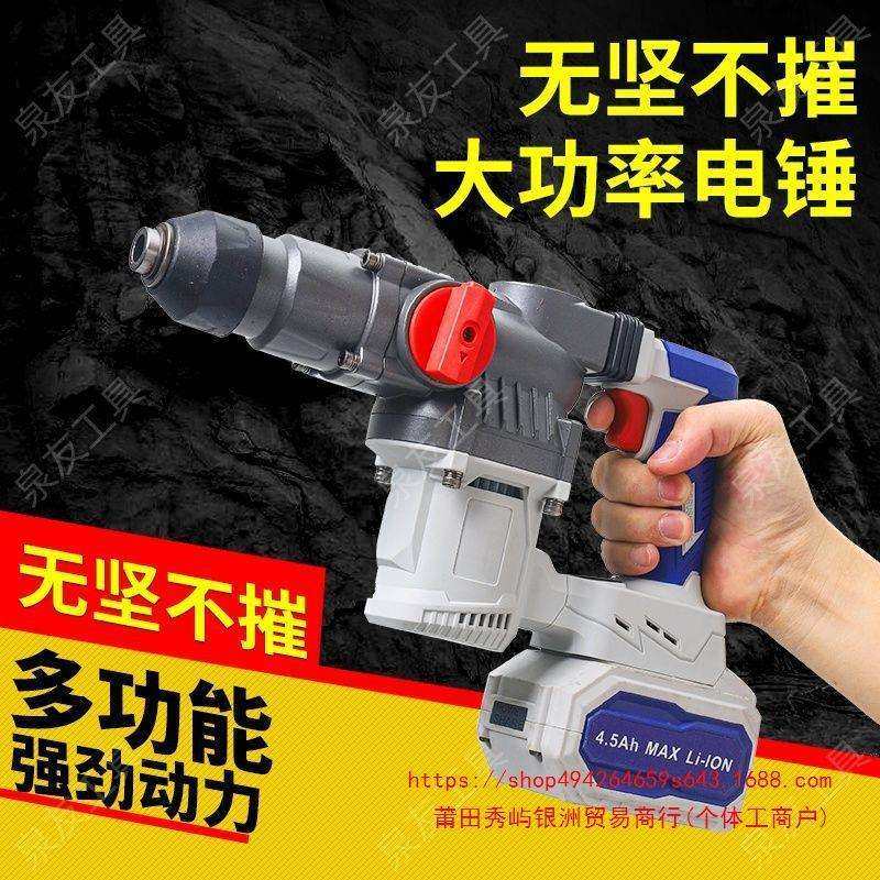 泉友方柄迷你重锤大功率锂电电锤电镐双功能不带离合两用,机械设备,其他机械设备,淘宝优惠券,粉丝福利购,淘宝优惠卷