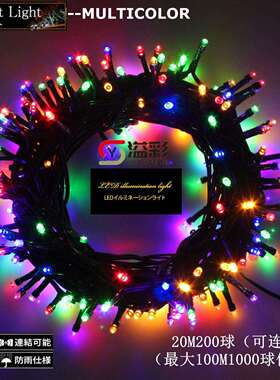 PSE认证20M200球户外防水可连接LED灯串圣诞节日装饰串灯100V彩灯