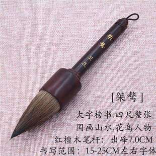 【桀骜】出锋7.0㎝狼毫斗笔大字榜书对联福寿国画山水花鸟毛笔