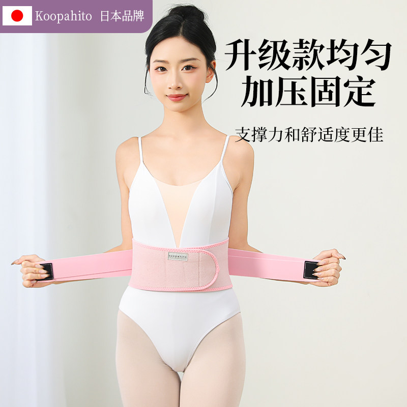 护腰带舞蹈生运动女士专用瑜伽薄款透气收腹带瑜伽健身束腰塑腰夏