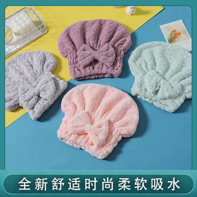 珊瑚绒蝴蝶结素色干发帽吸水速干