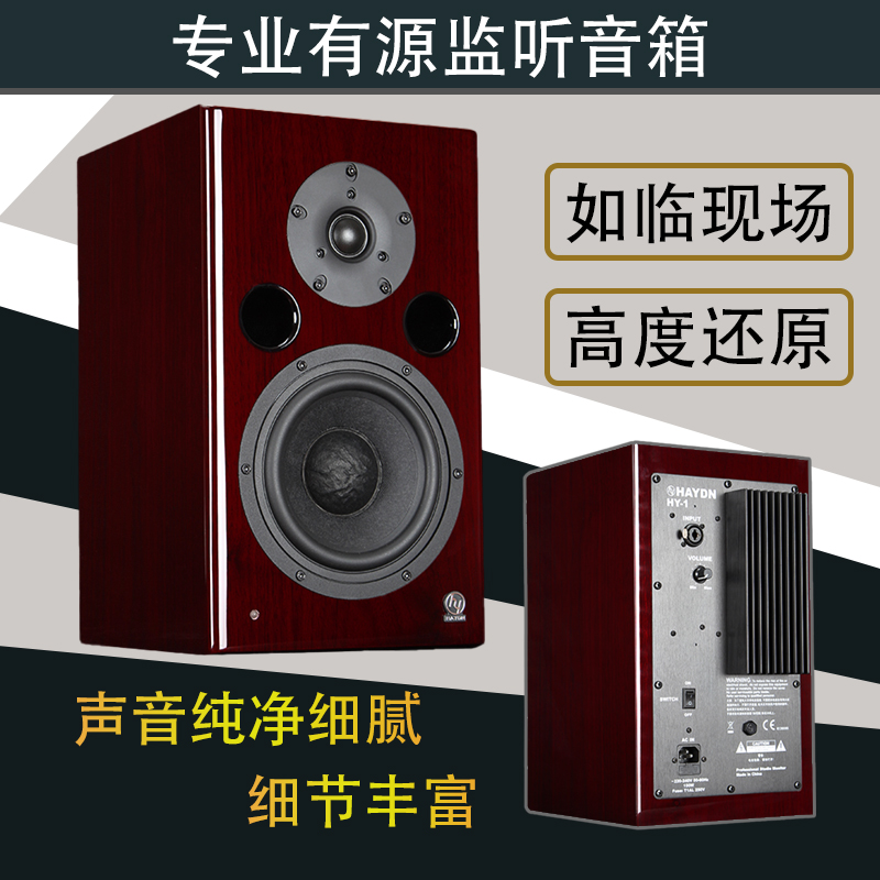 有源监听音箱工作室录音棚dj专业音响发烧级Hifi高保真桌面书架箱