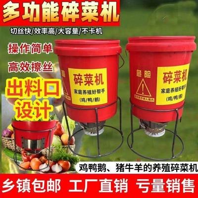 碎菜机打菜机家用鸡鸭鹅猪养殖场多功能新款碎草机瓜果蔬菜切菜机