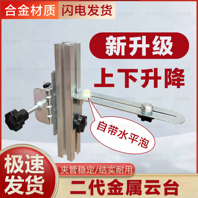 水平仪铁云台升降杆支架挂架红外通用新款工地耐用二代水泡款托台图片
