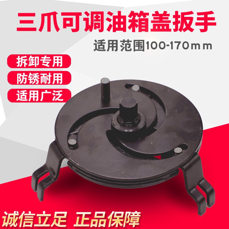 汽车汽油泵盖拆卸工具通用汽油泵盖扳手拆油箱盖扳手三爪可调扳手