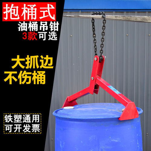 油桶夹具叉车专用油桶吊钳吊钩卸桶夹塑料桶铁油桶吊钳双链夹子