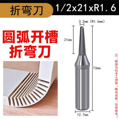 TCT圆弧拉槽折弯刀圆底折弯V型一体刀开槽刀修边机开料刀雕刻机刀