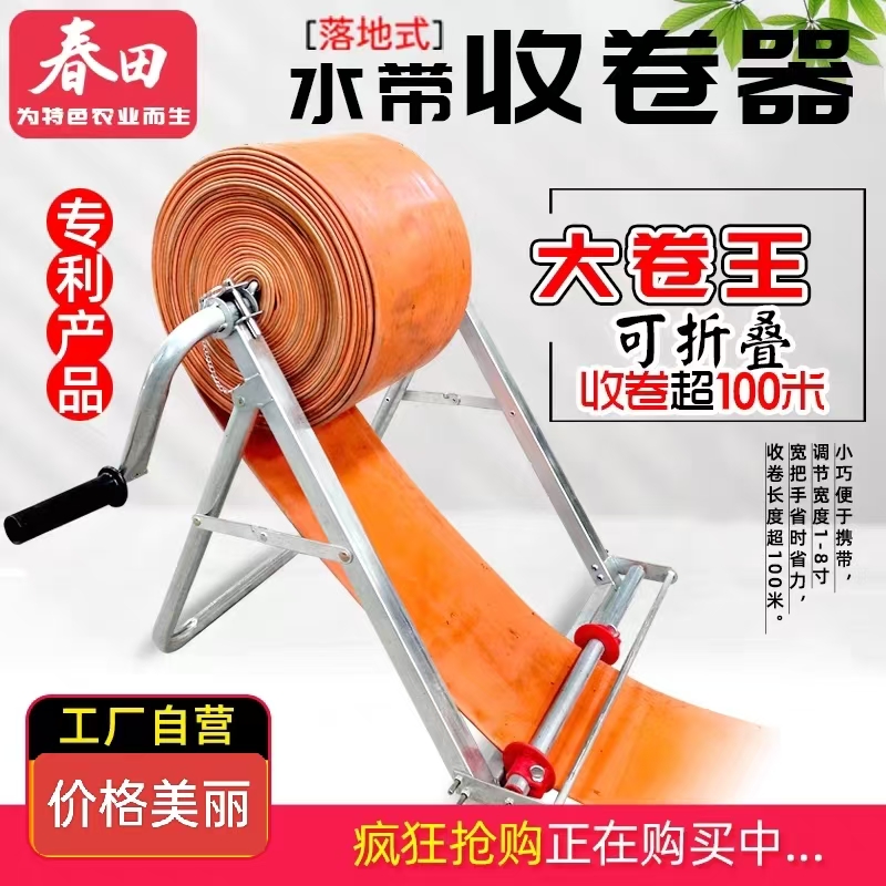 农业灌溉浇地卷水带神器水管收卷收盘机器折叠落地式超长卷管架子