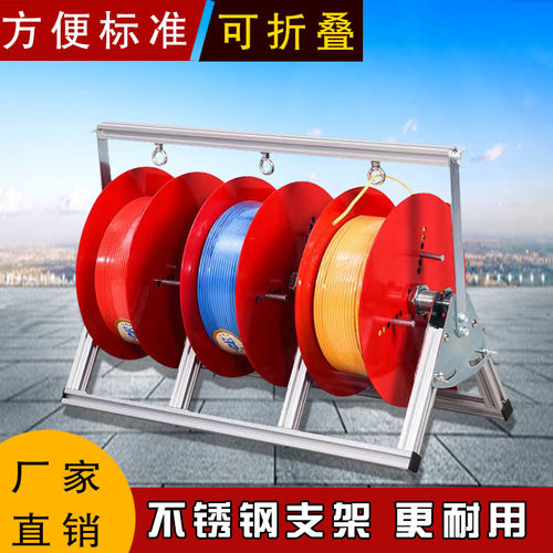 电工电线放线架加厚放线器可折叠放线神器BV线三线多线家装线工具