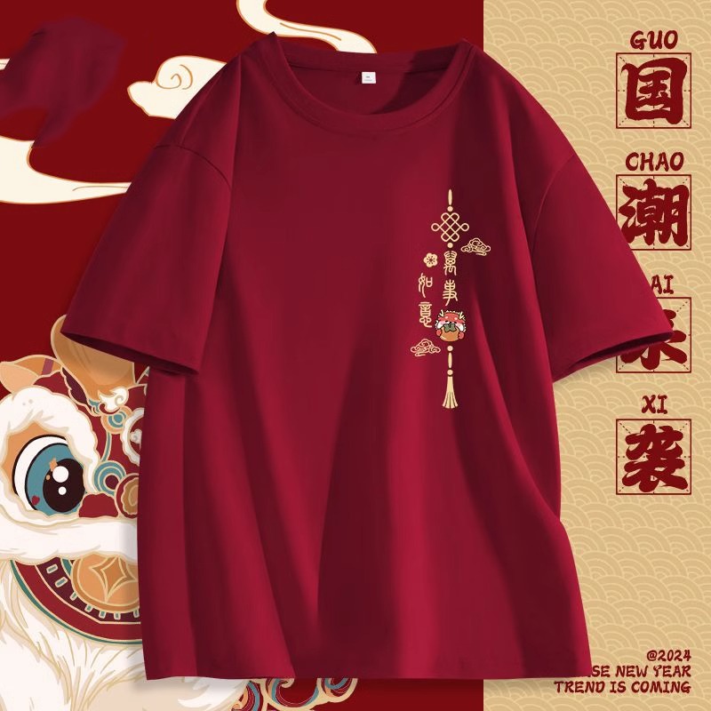 夏装特大码300斤宽松酒红色百搭短袖T恤男女装潮牌休闲本命年上衣