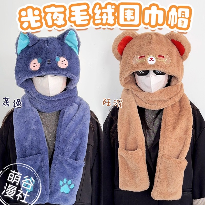 光与夜之恋周边萧逸陆沉齐司礼