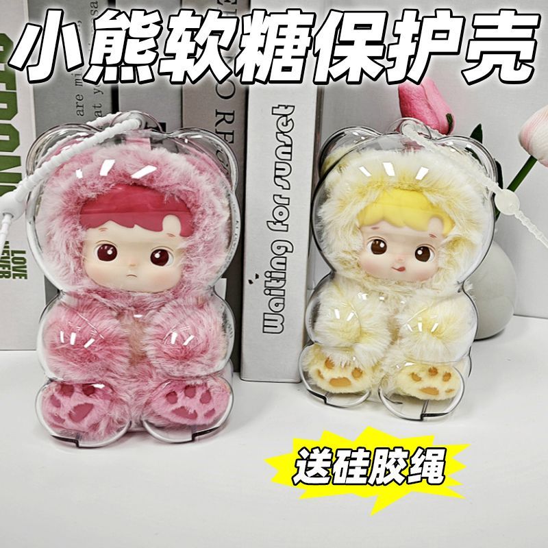 朴灿烈hacipupu小熊软糖保护壳
