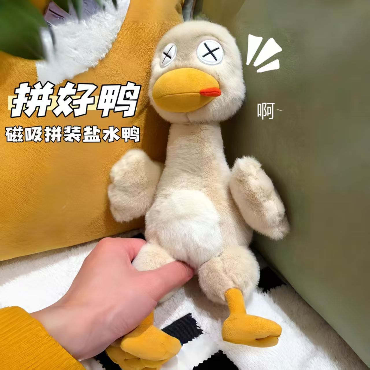 南京特产盐水鸭毛绒玩偶拼好鸭