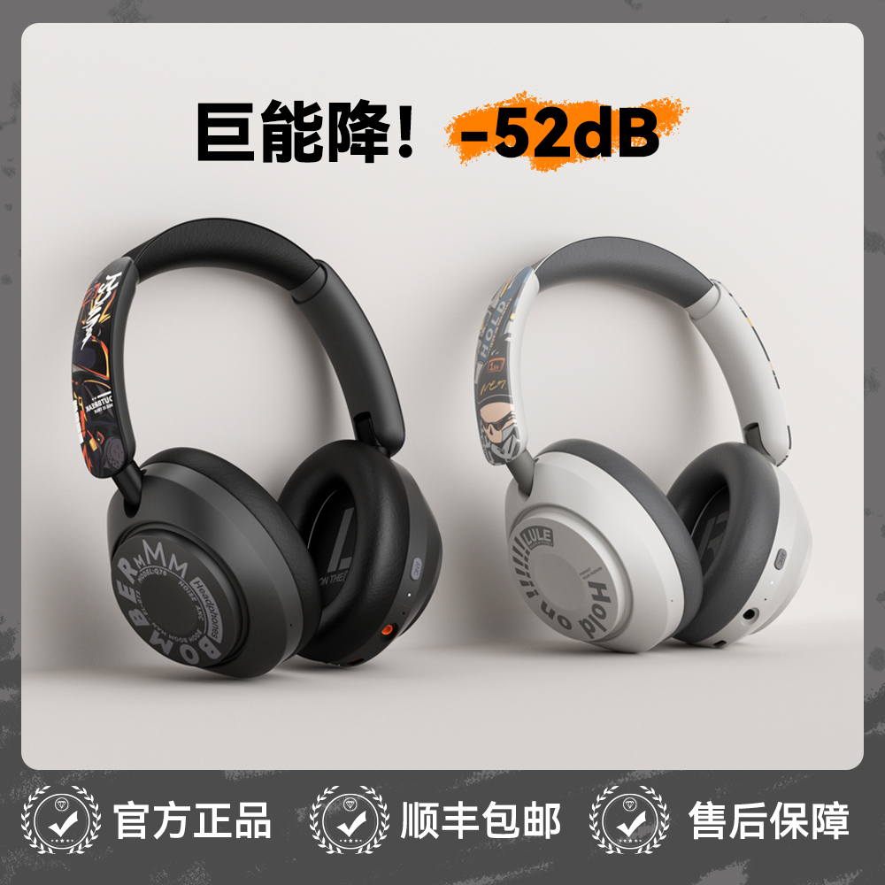 鲁乐GT3头戴式耳机降噪52db2.4G