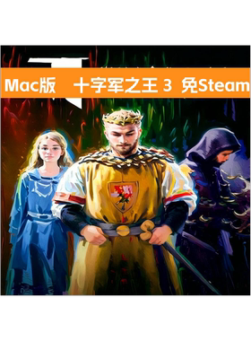 Mac 十字军之王3/王国风云3 全DLC 苹果电脑游戏支持 M1/M2/M3/M4