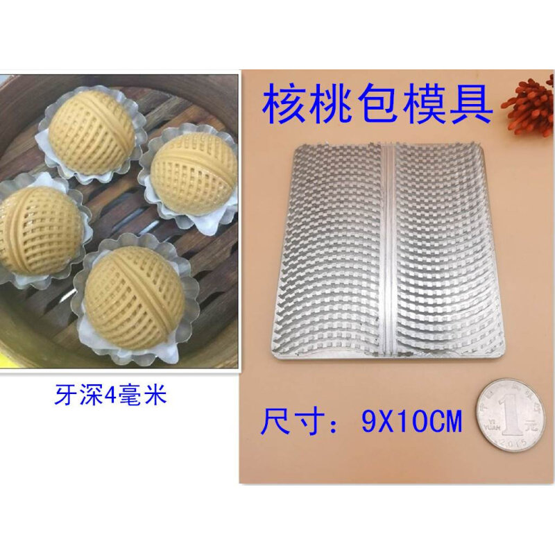 核桃包蚕蛹包旋风包榴莲包玉米包流沙包子3d花式卡通面食点心模具