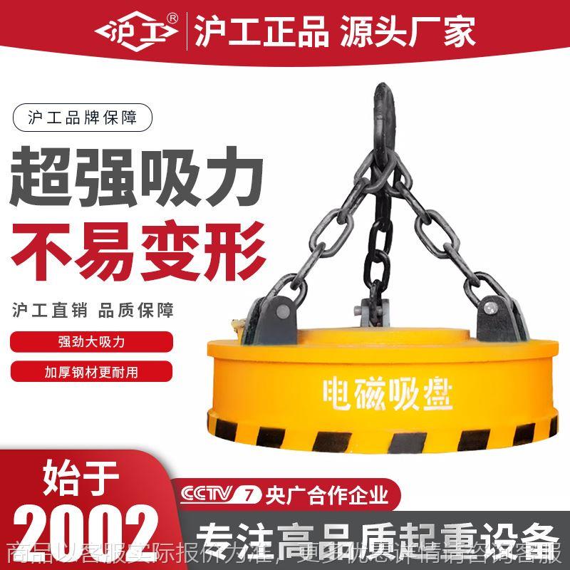 高频强磁电磁工业吸铁吸废钢起重行车叉车专用起重器电磁吸盘