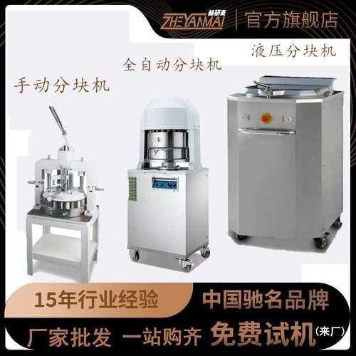 手动面团分块机 可分36等份 全自动面团分割机液压大面团分块机