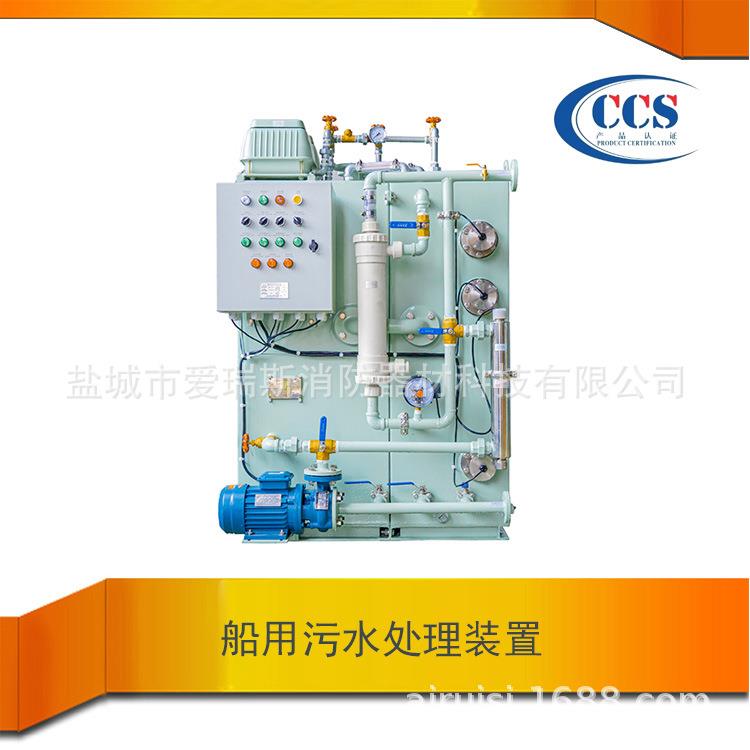 海事生活污水处理设备 HBNA-5船用生活污水处理装置 满足227.64