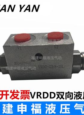 SHANYAN双向液压锁VRDD-G1/4-12L工程机械挖掘机压路机配件