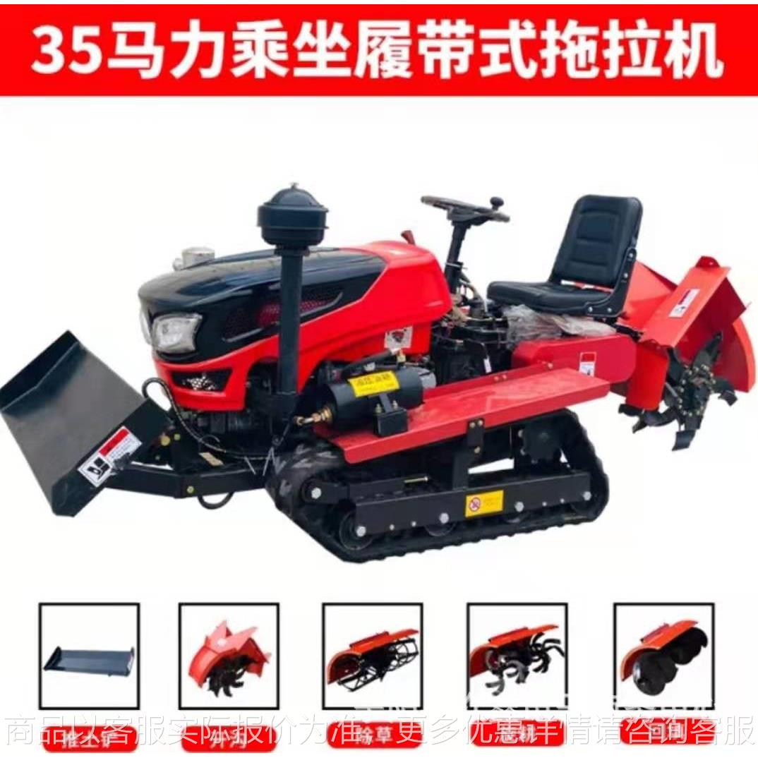 广西家用35马力履带式拖拉机旋耕施肥回填开沟推土一机多用