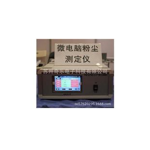 6C可吸入颗粒分析仪PM10 PM2.5大气粉尘检测仪