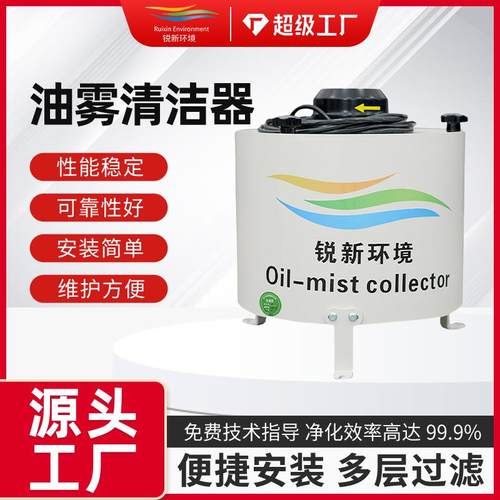 油雾收集器CNC机床工业油雾分离净化器离心式油雾回收过滤设备