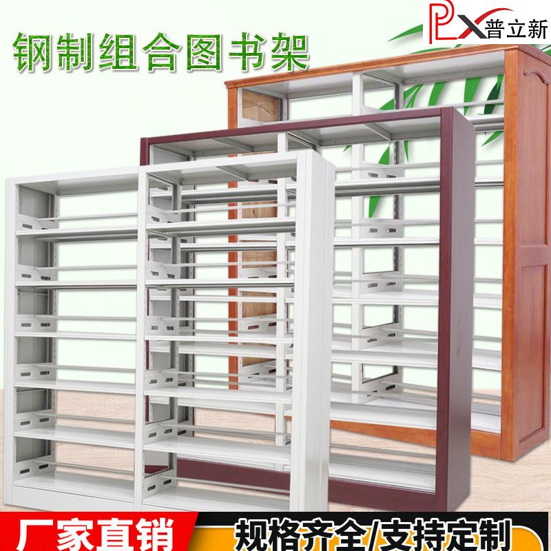 图书馆书架钢制双面书籍架学校阅览室图书架家用儿童绘本架置物架