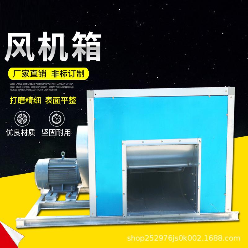 柜式离心风机工业排风低噪音离心通风机消防排烟风机离心式风机箱