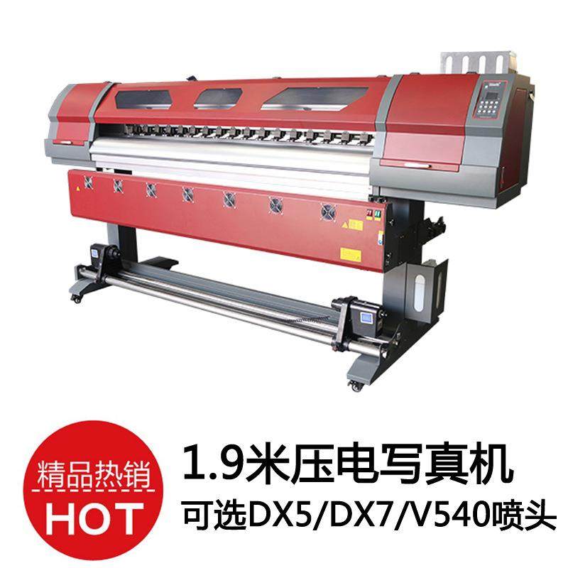 1.9米压电写真机 高速户内外压电喷绘写真机大幅面车贴广告绘图机,办公设备/耗材/相关服务,写真机,淘宝优惠券,粉丝福利购,淘宝优惠卷