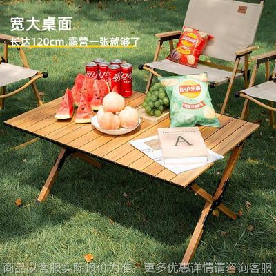 户外折叠桌铝合金蛋卷桌露营桌子便携式桌椅野餐桌用品装备大全