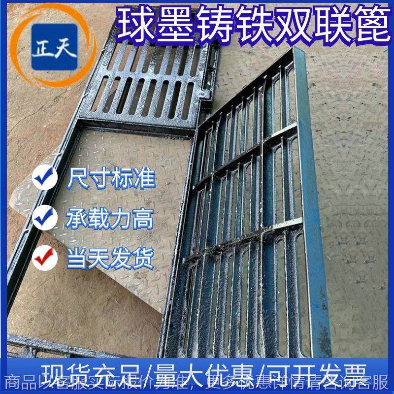 球墨铸铁双箅雨水篦子450*1500双联雨水口重型400偏沟式双连箅子