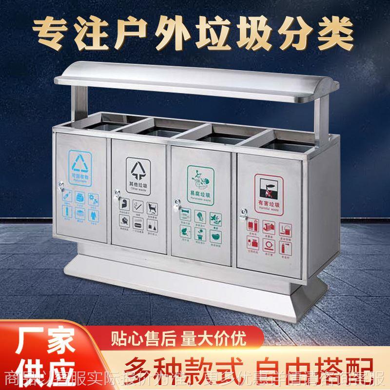 不锈钢户外分类垃圾桶 小区街道立式垃圾箱 分离式果皮垃圾桶