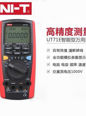 UT71A/B/C/D/E智能数字万用表四位半高精度电工防烧电流表