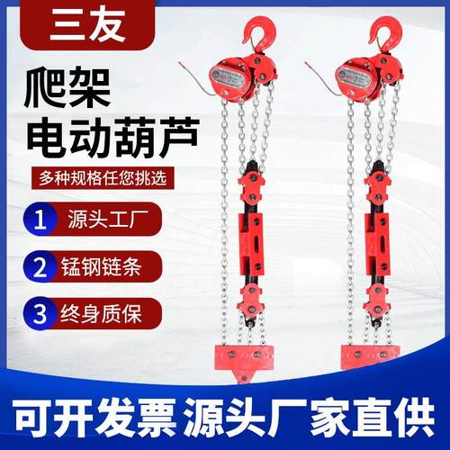 厂家现货可定制DHP型环链电动葫芦群吊电动葫芦爬架焊油罐专用