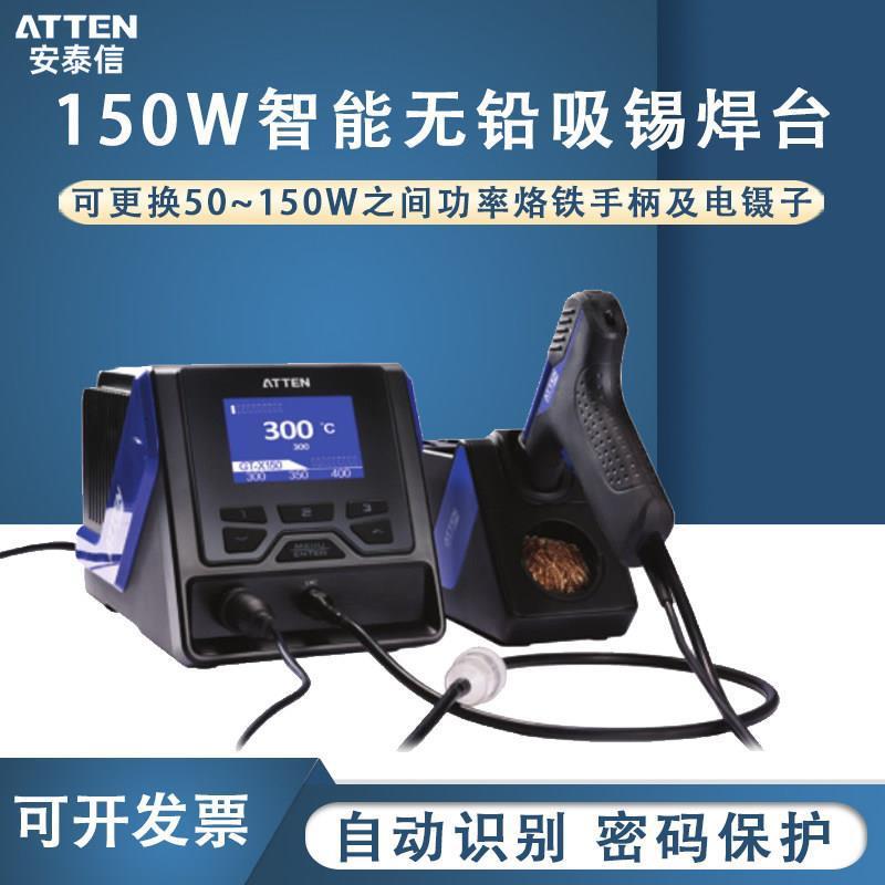 150W单通道高端智能无铅吸锡焊台电动吸锡器强力GT-5150