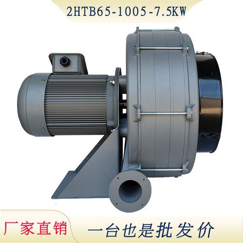 2HTB65-1005透浦多段式鼓风机 热风发生机应用风机 7.5KW中压风机