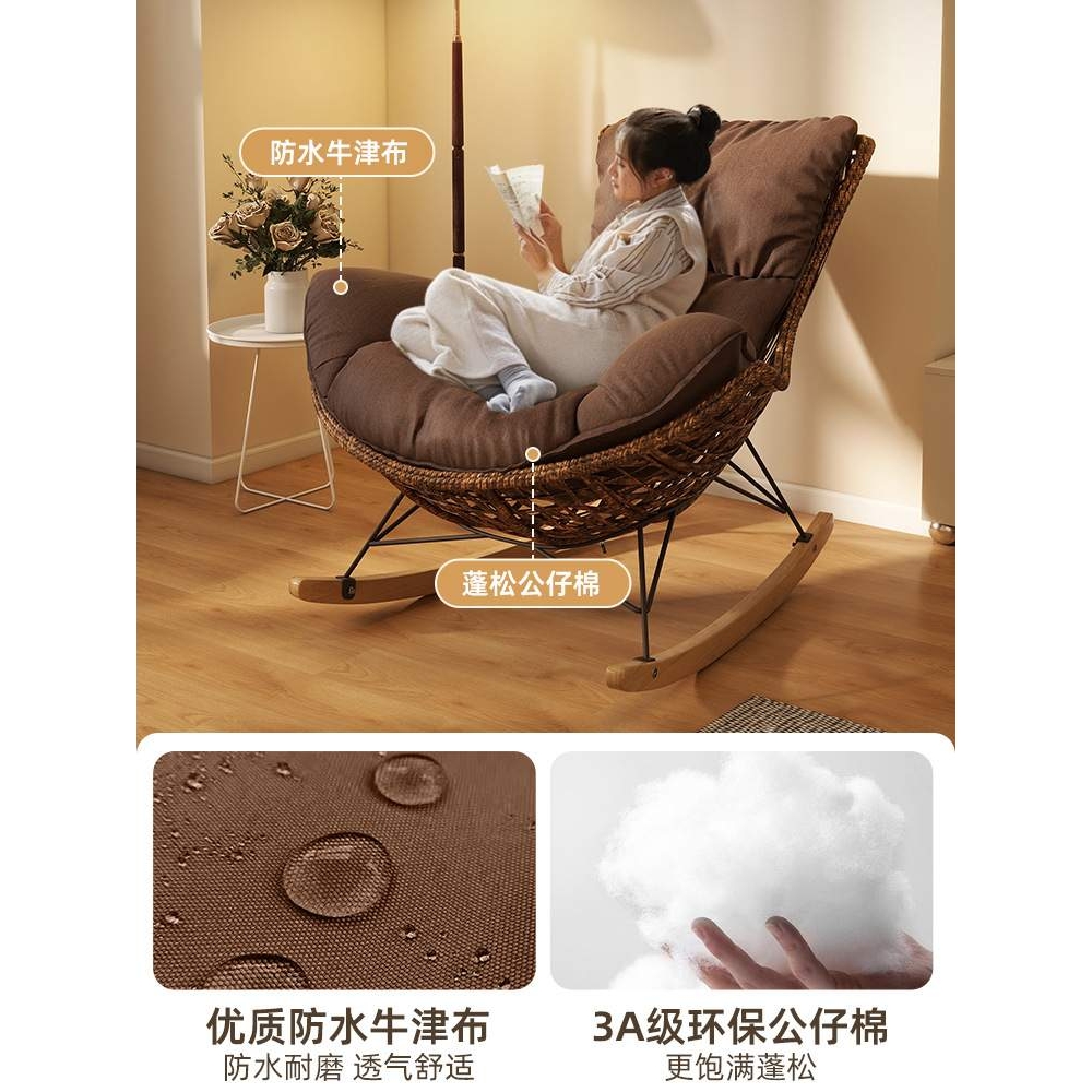 L&摇摇椅家用阳台休闲户外藤椅客厅单人椅懒人沙发摇椅成人午休躺