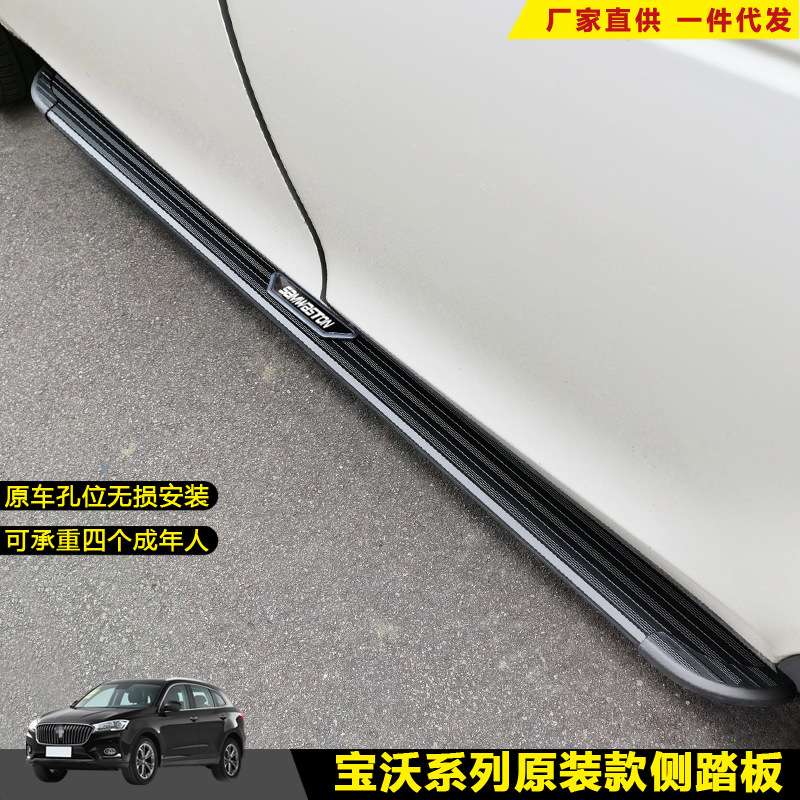 适用于宝沃BX5脚踏板汽车改装饰BX6迎宾外侧BX7踏板上车配件