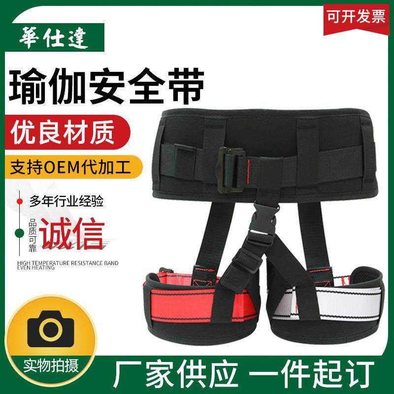 瑜伽安全带空中舞蹈瑜伽后挂式护腰安全裤连档护档瑜伽安全带