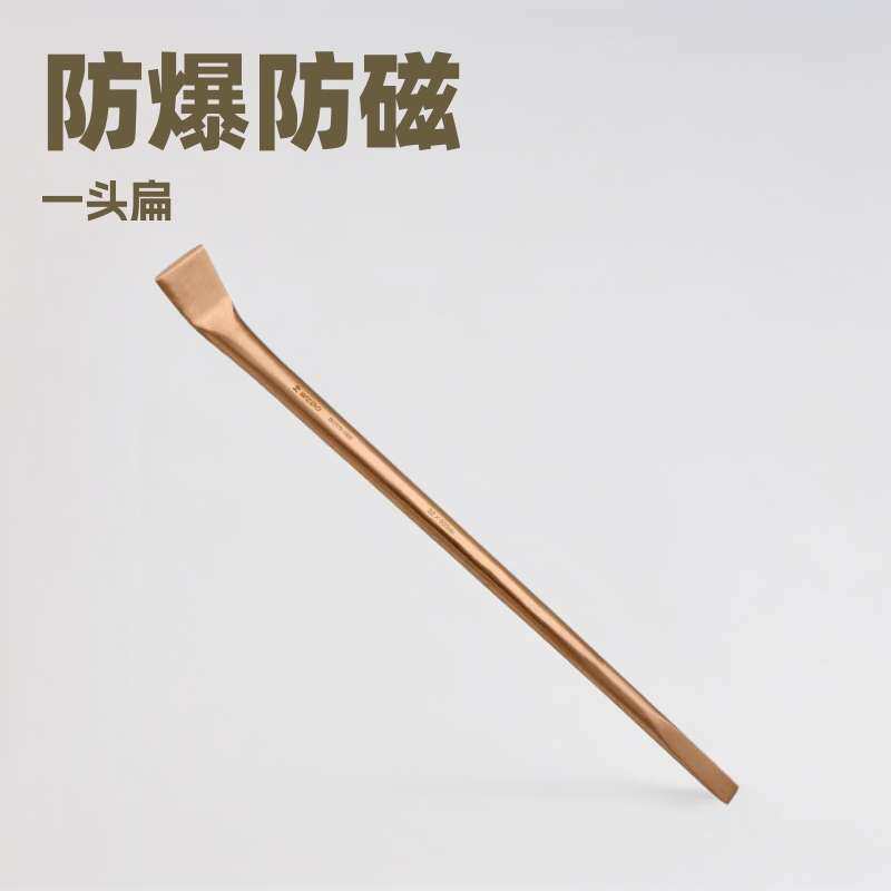 吉防防爆防磁一头扁撬棍 六棱尖撬棍 圆头撬扛无火花铝青铜铍青铜