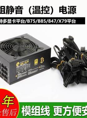 NAK全模组2000W额定1800W支持X79/B75/B85平台