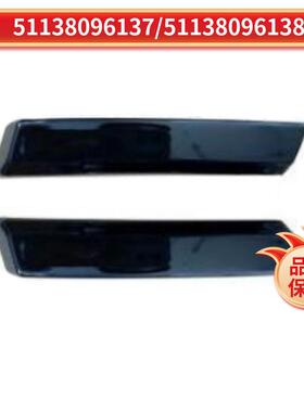 51138096137 51138096138适用于宝马7系G11 G12左右尾灯黑色饰条