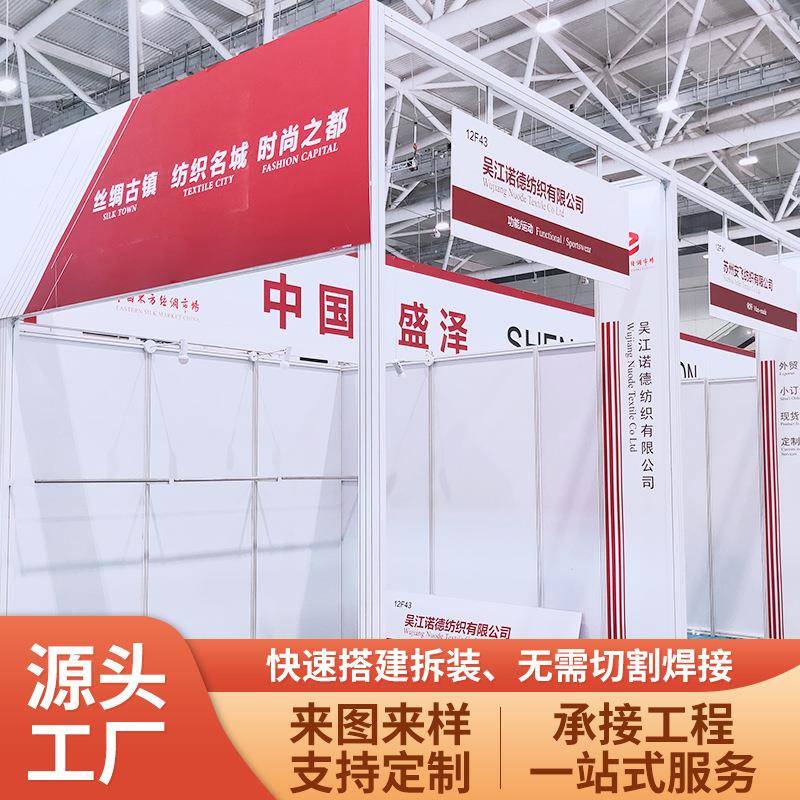标准展位挂件横档横梁广交会展会展位标摊标准展位装饰装修